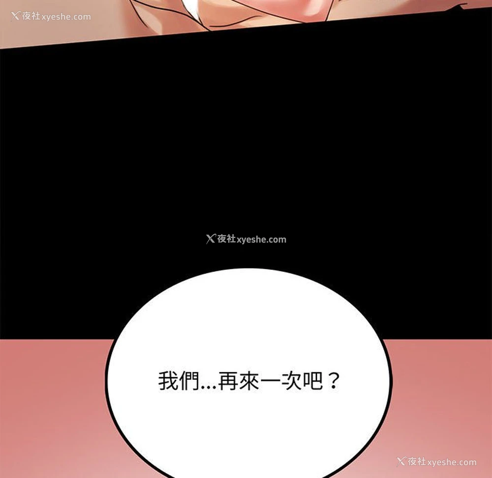 10P - 背叛的开始