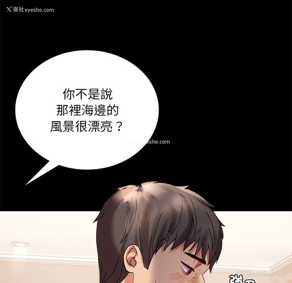111P - 背叛的开始