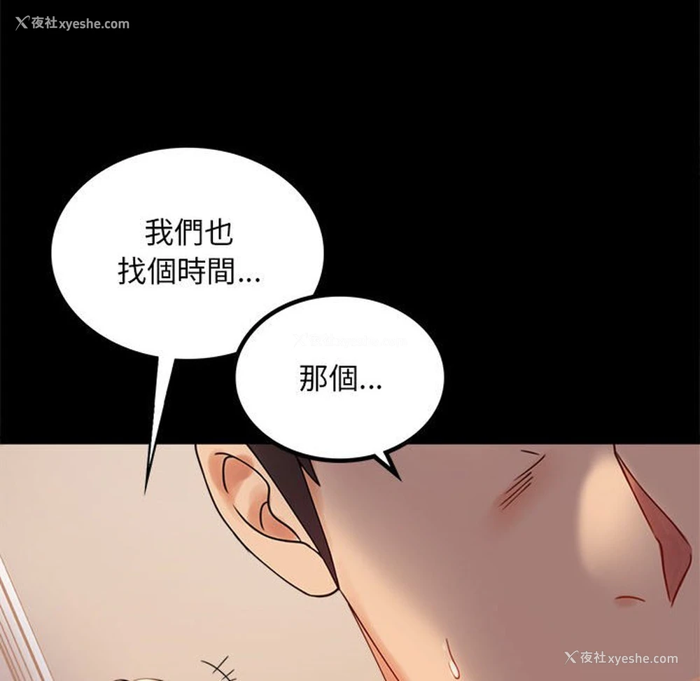 113P - 背叛的开始