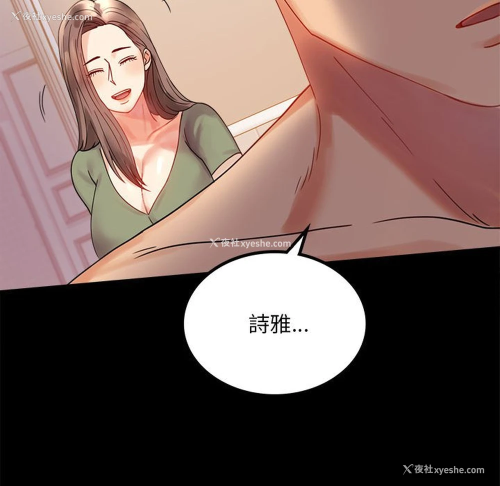 114P - 背叛的开始