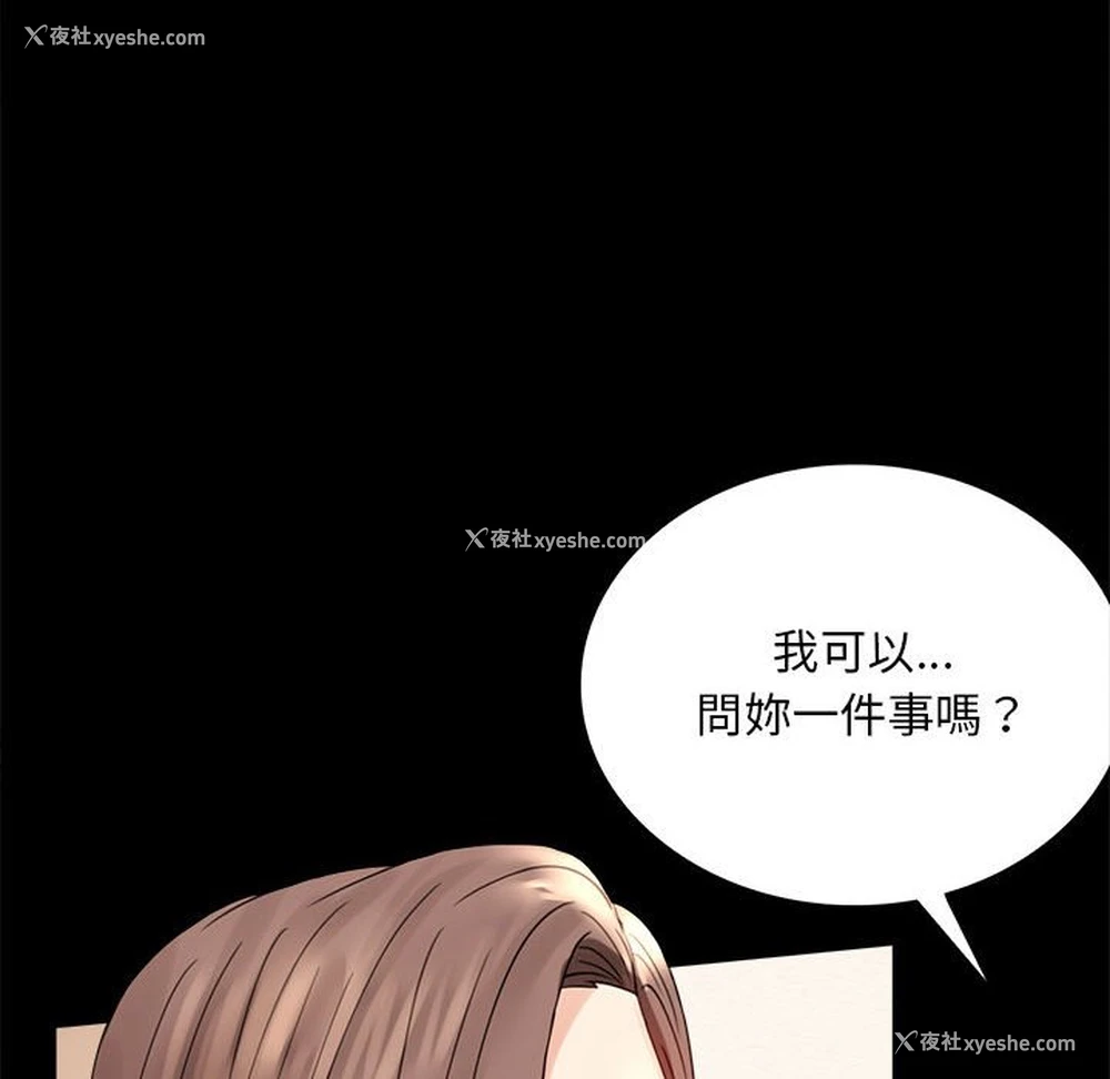 115P - 背叛的开始