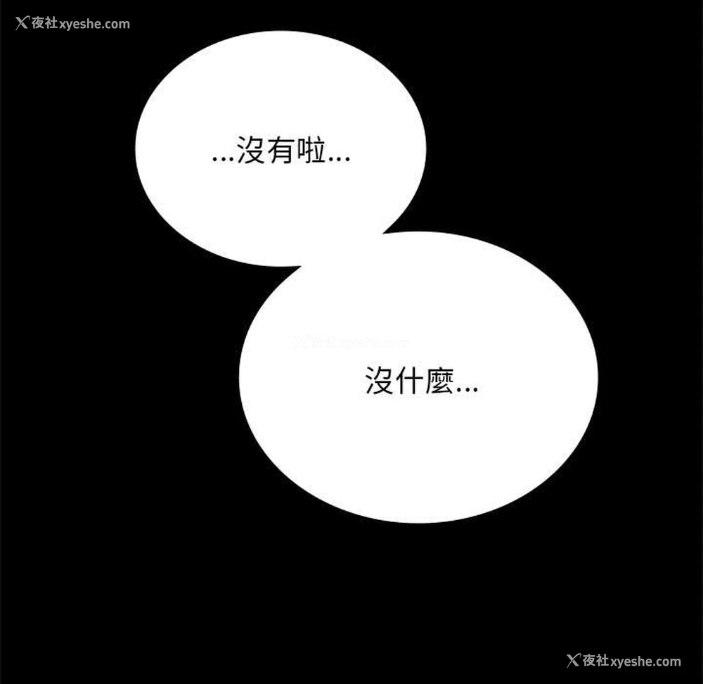 122P - 背叛的开始