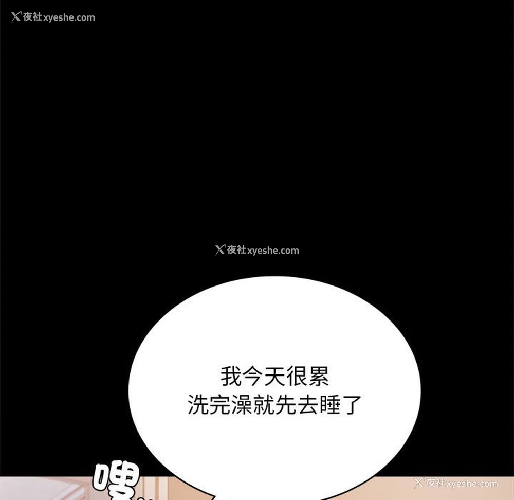 123P - 背叛的开始