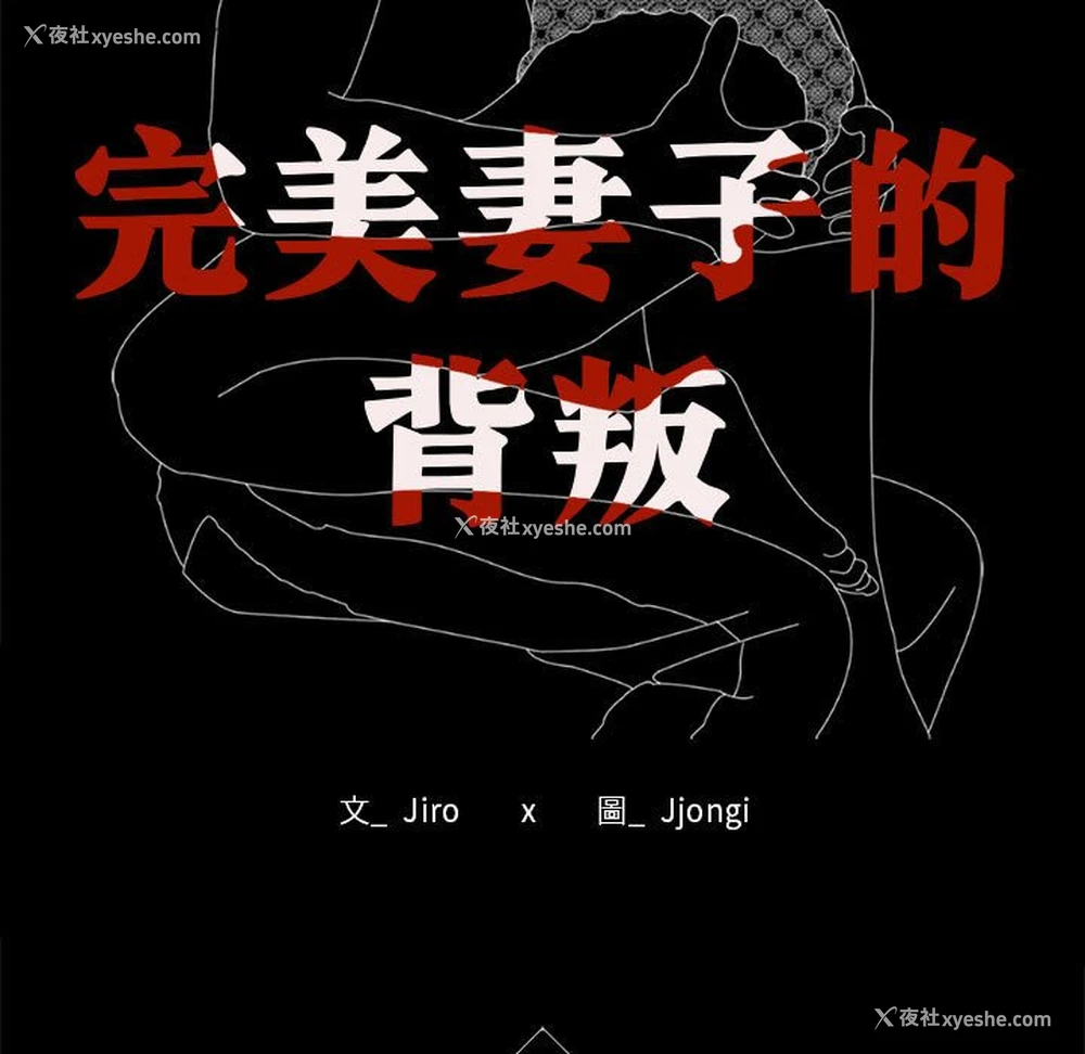 13P - 背叛的开始
