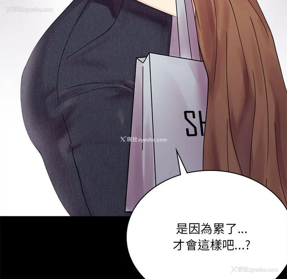 130P - 背叛的开始