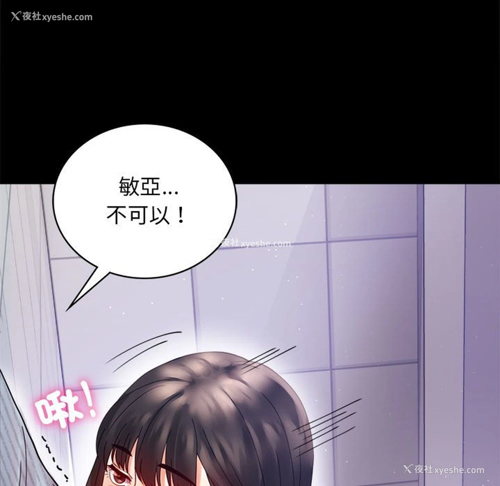 138P - 背叛的开始