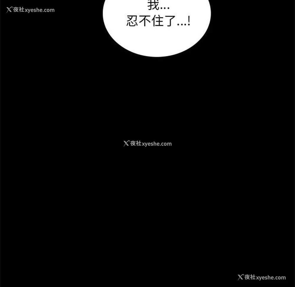 140P - 背叛的开始
