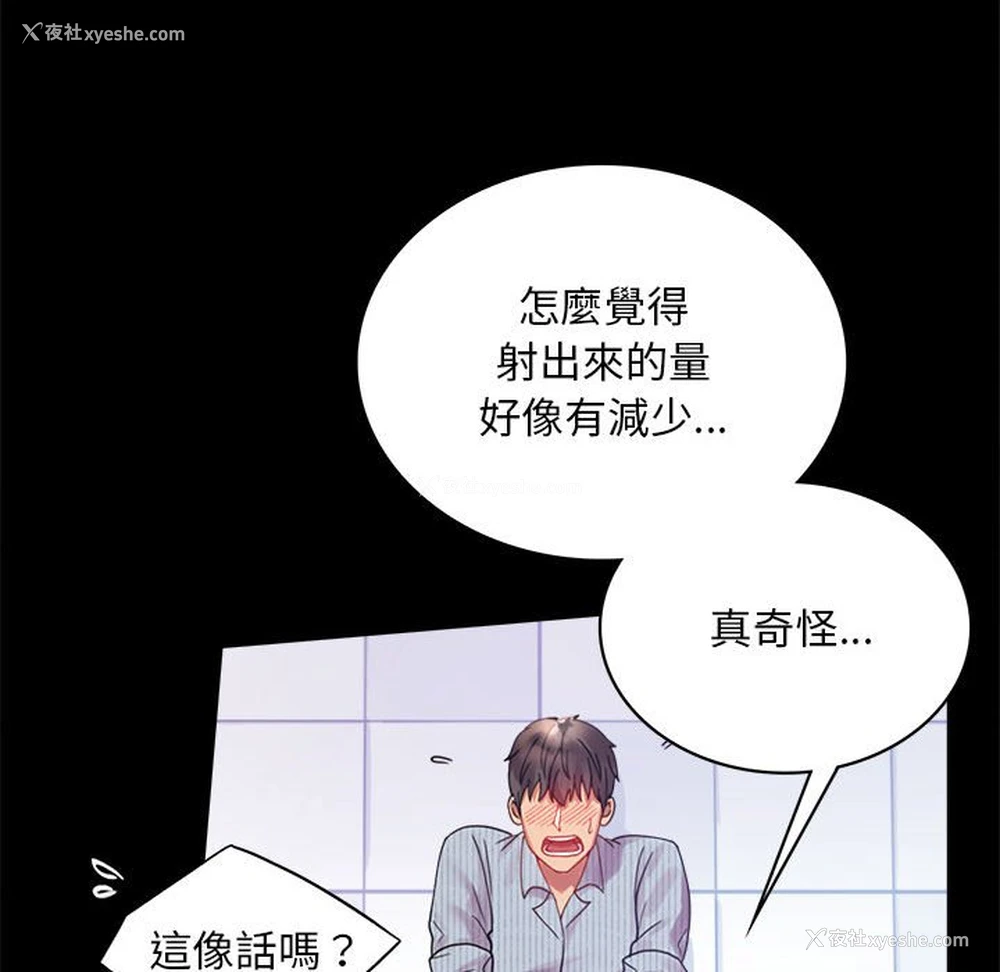 145P - 背叛的开始