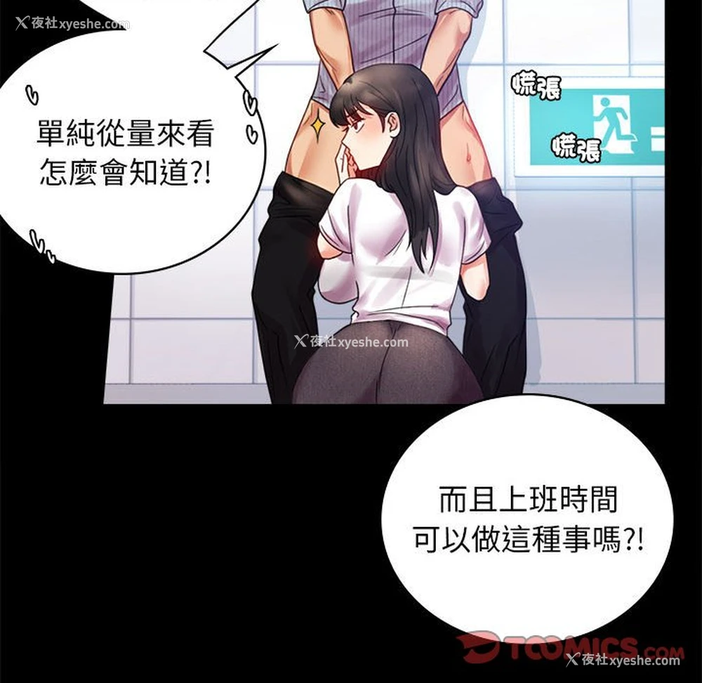 146P - 背叛的开始