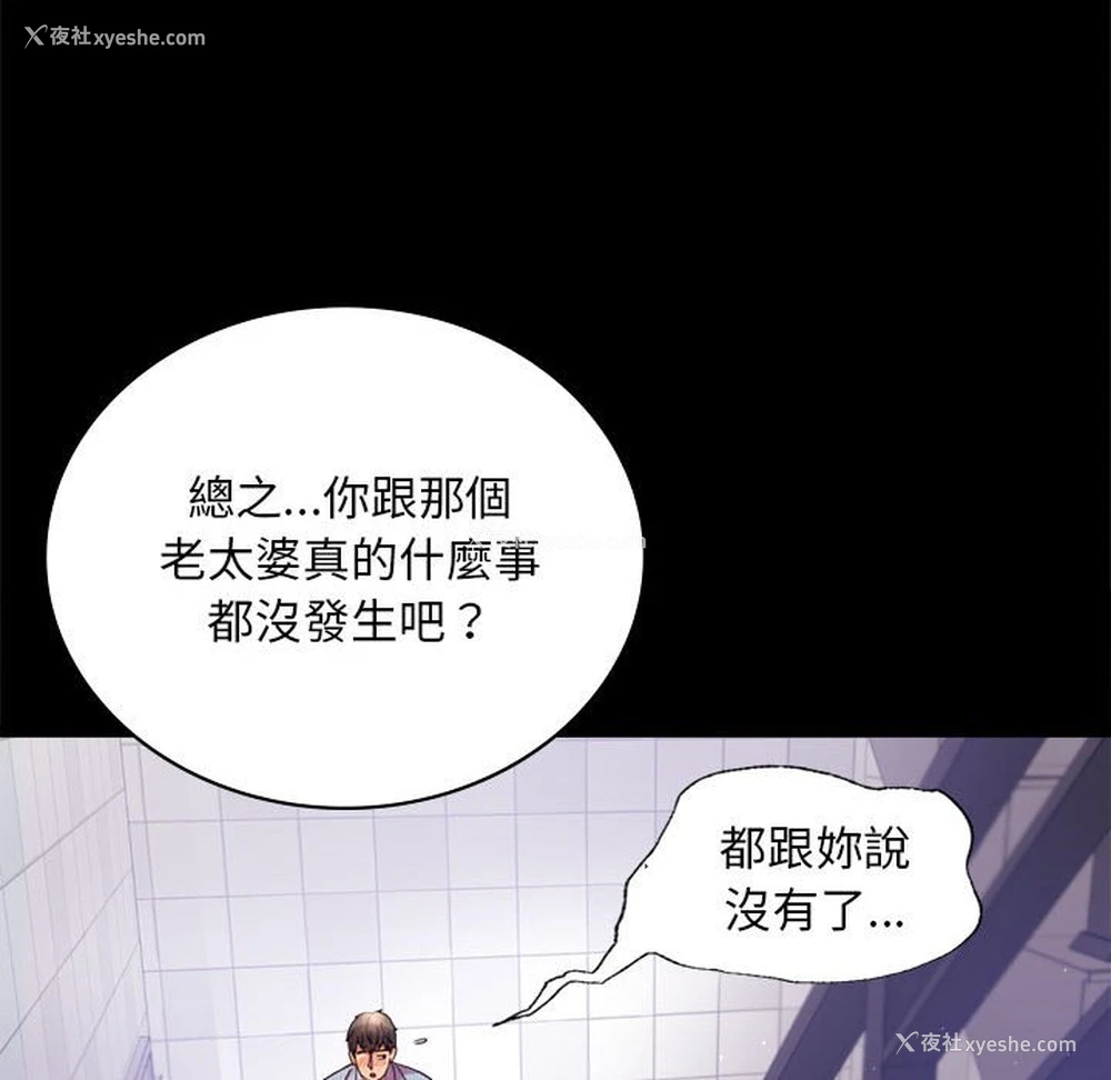 147P - 背叛的开始