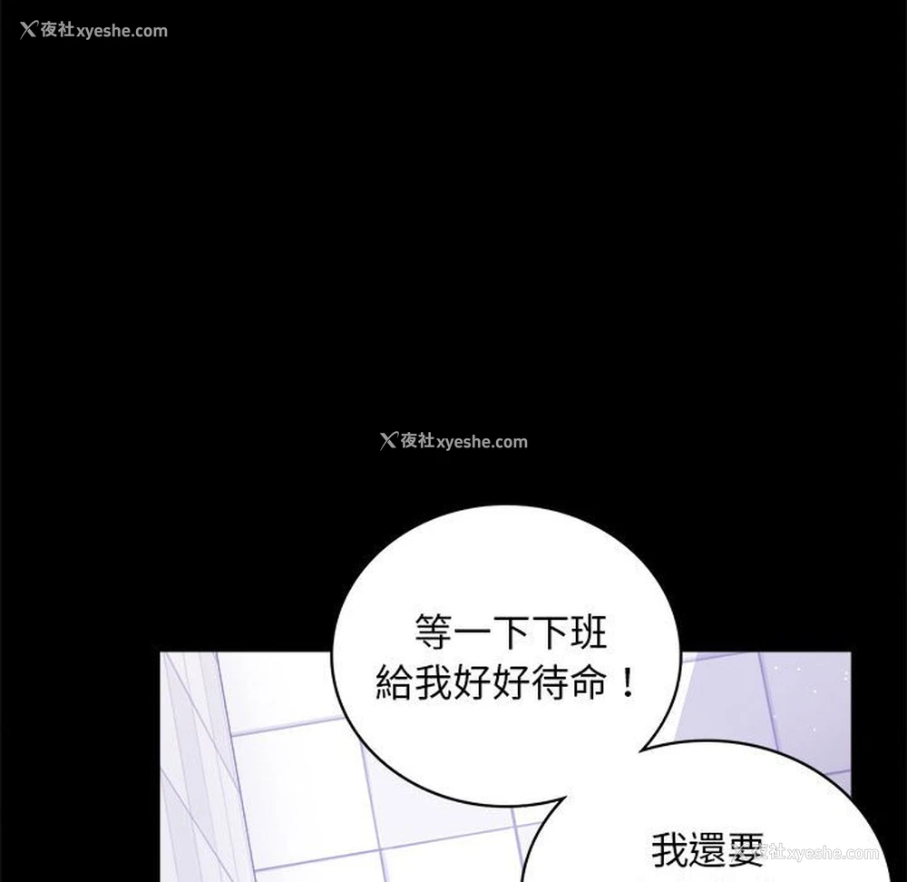 149P - 背叛的开始