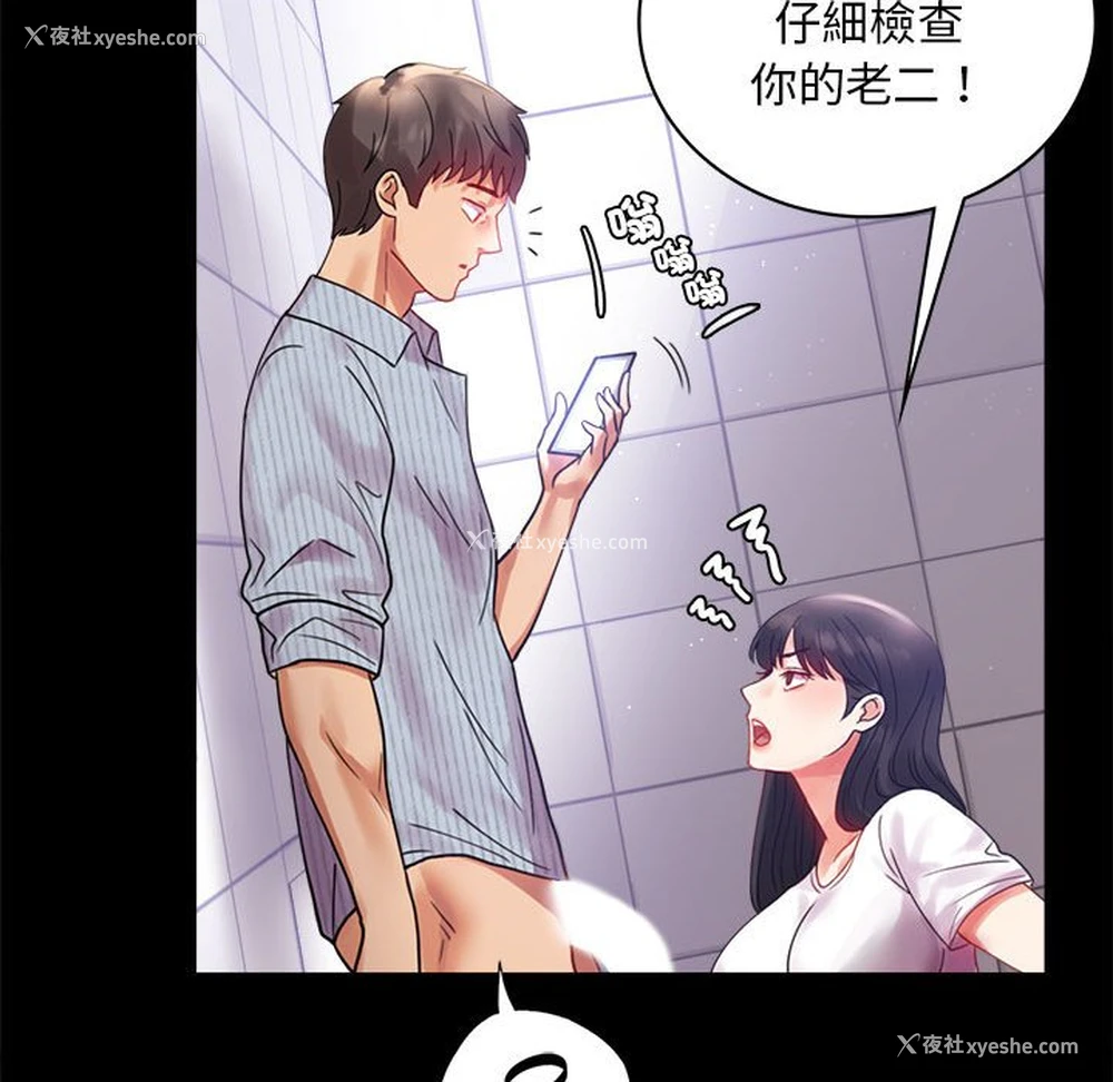 150P - 背叛的开始