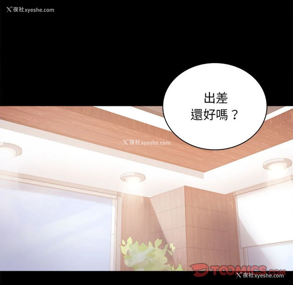 155P - 背叛的开始