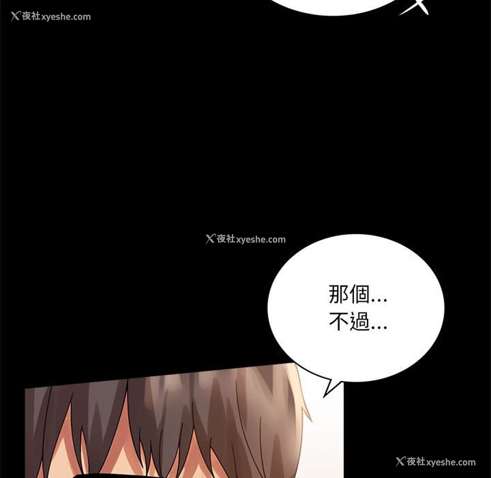 158P - 背叛的开始