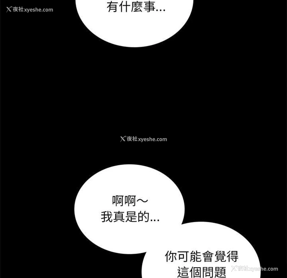 160P - 背叛的开始
