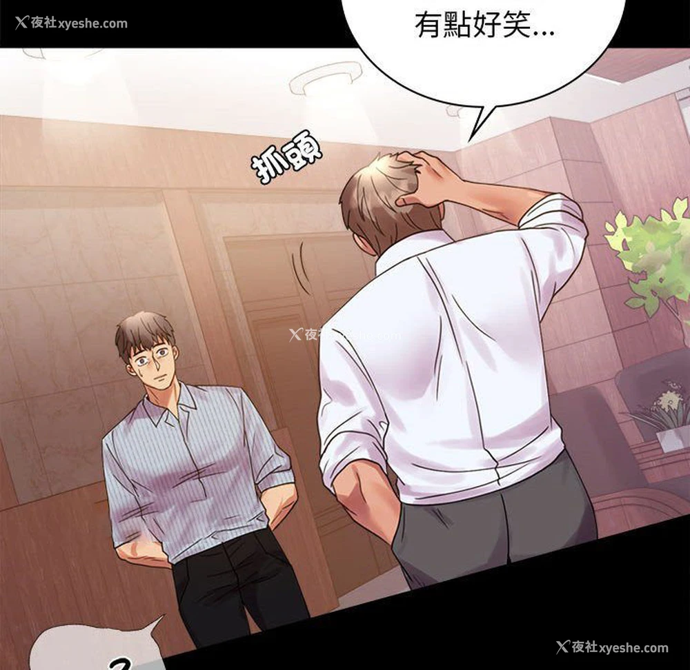 161P - 背叛的开始