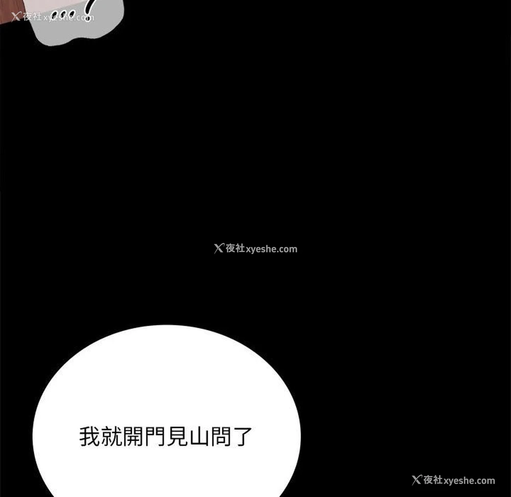 162P - 背叛的开始