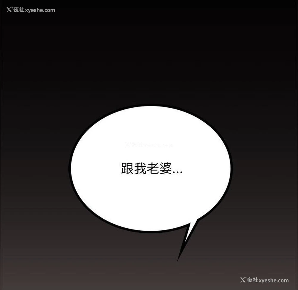 166P - 背叛的开始