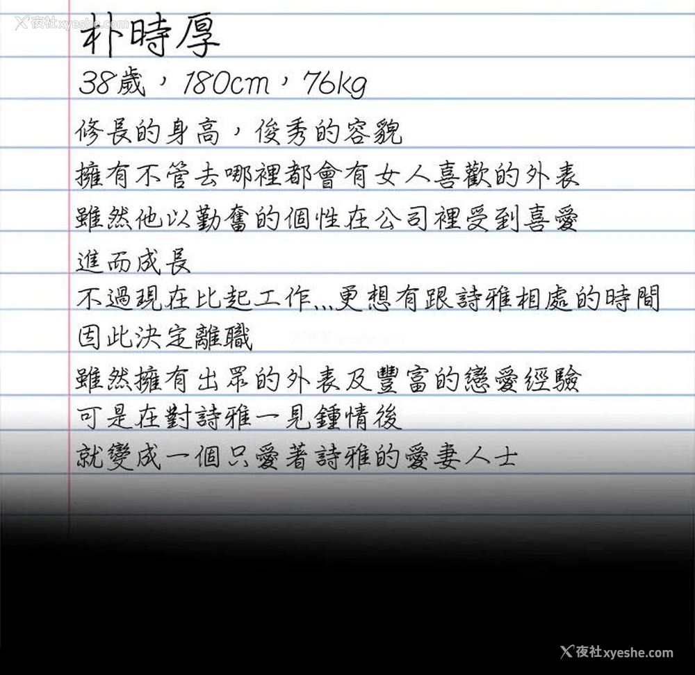 172P - 背叛的开始