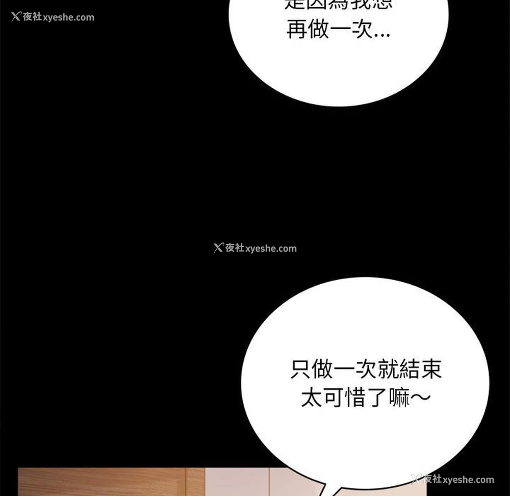 22P - 背叛的开始