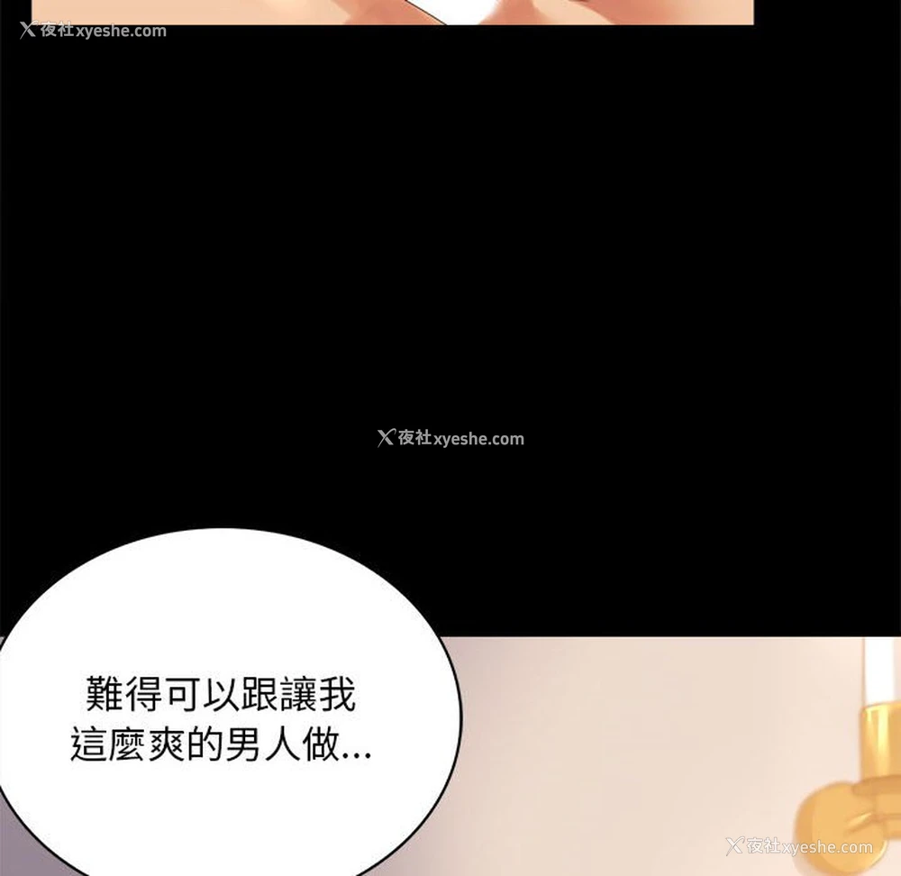 24P - 背叛的开始