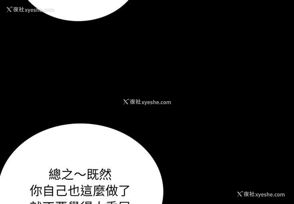 2P - 背叛的开始