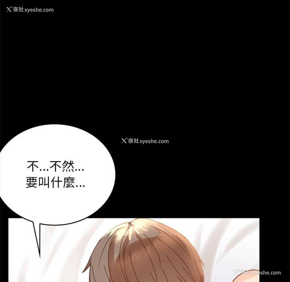 33P - 背叛的开始