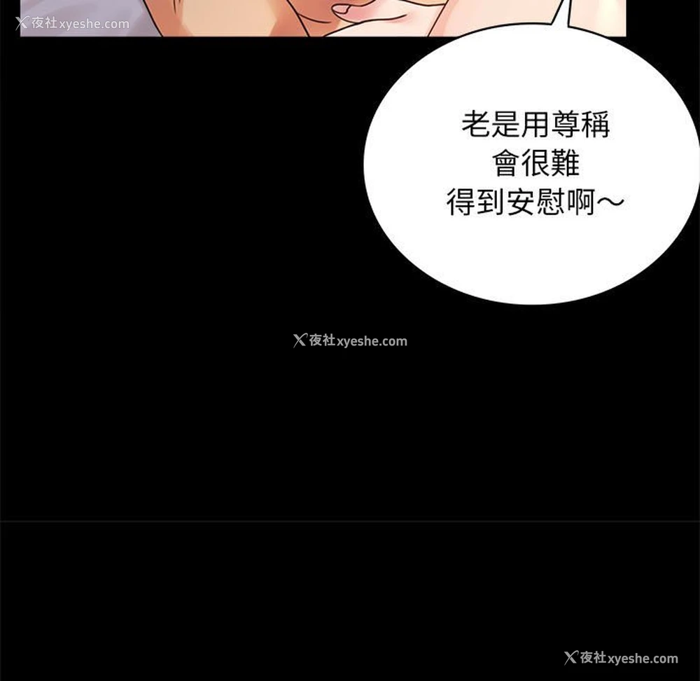 35P - 背叛的开始
