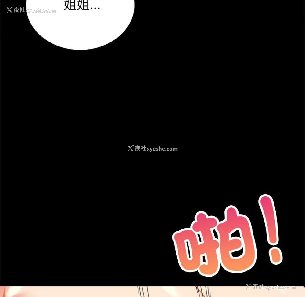 40P - 背叛的开始