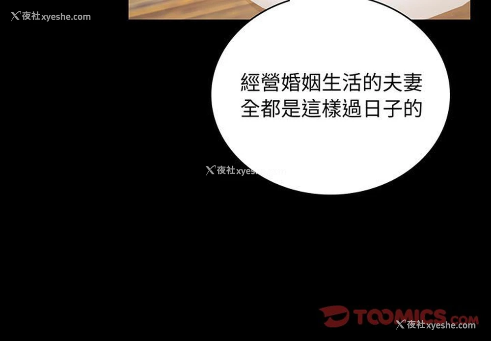 4P - 背叛的开始