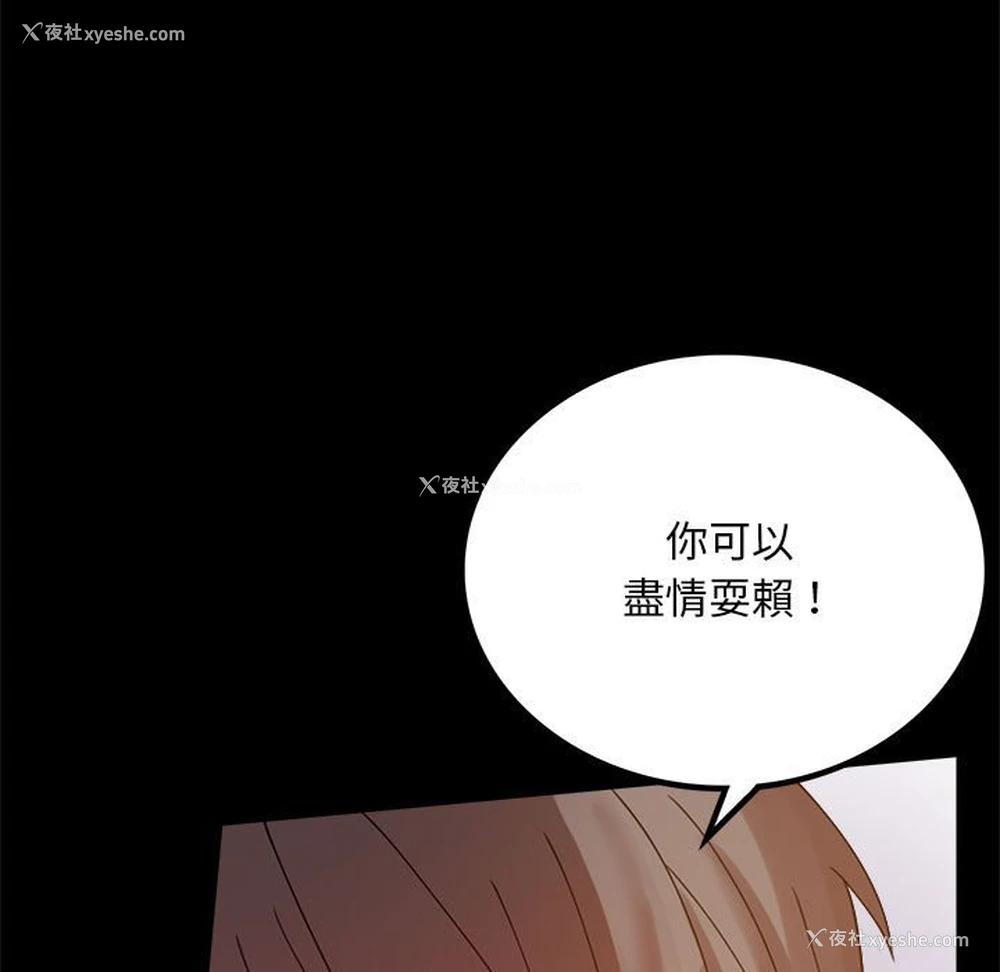 53P - 背叛的开始