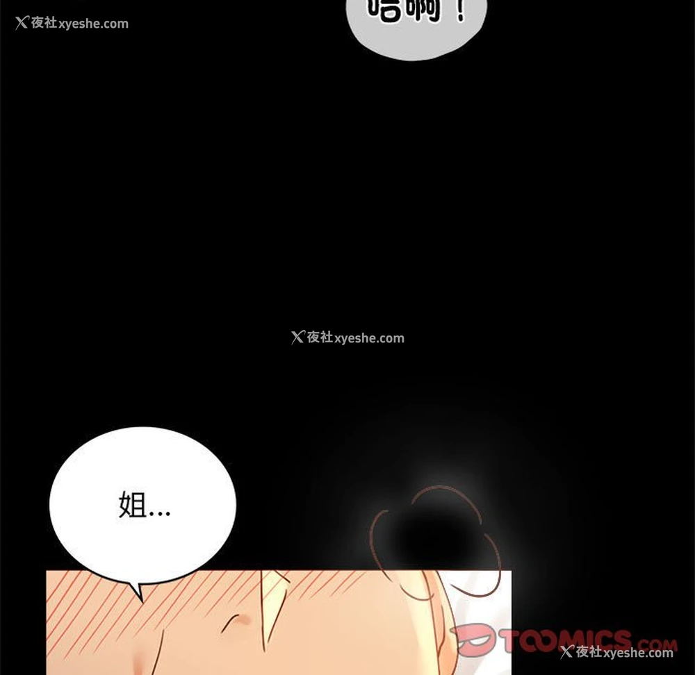 57P - 背叛的开始