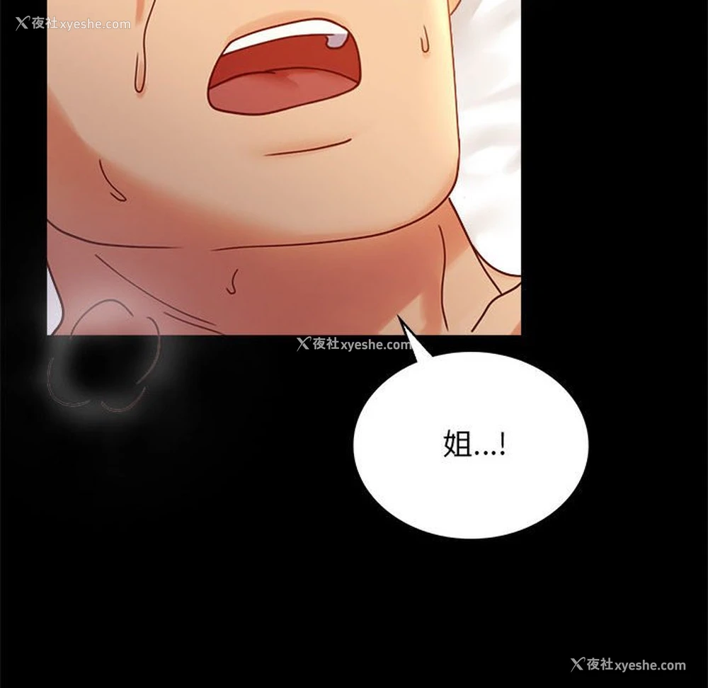 58P - 背叛的开始