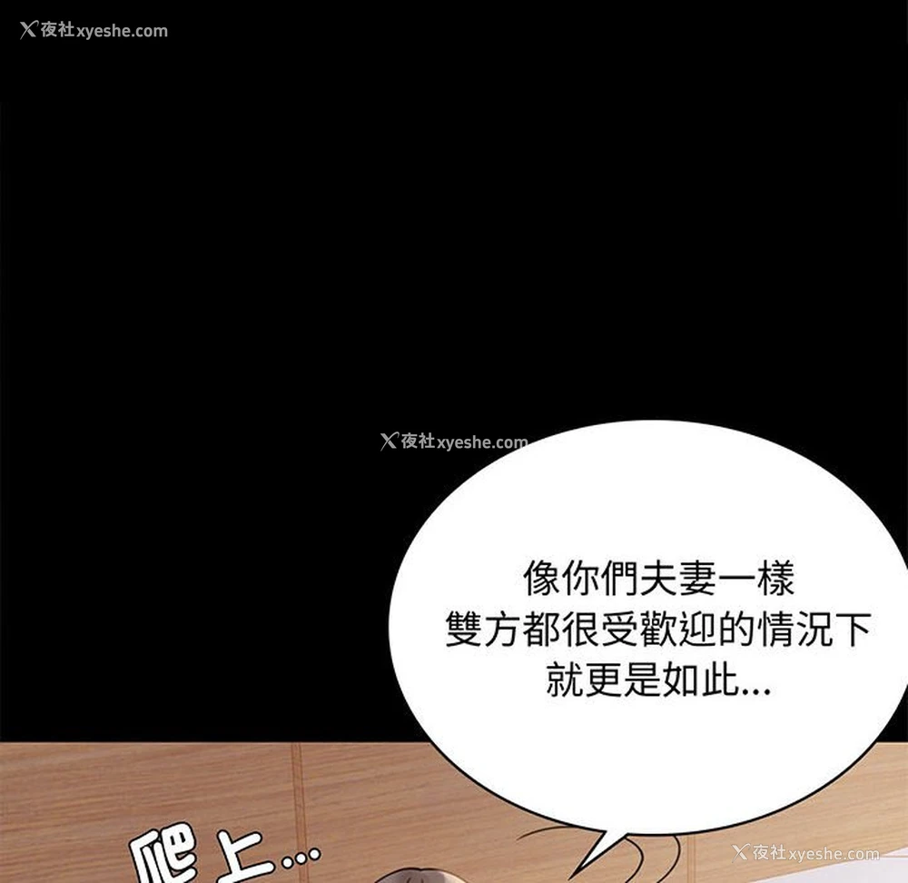 6P - 背叛的开始