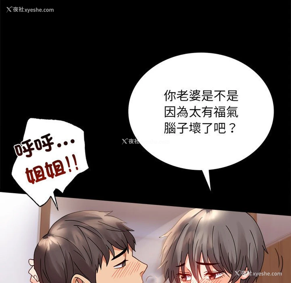 69P - 背叛的开始