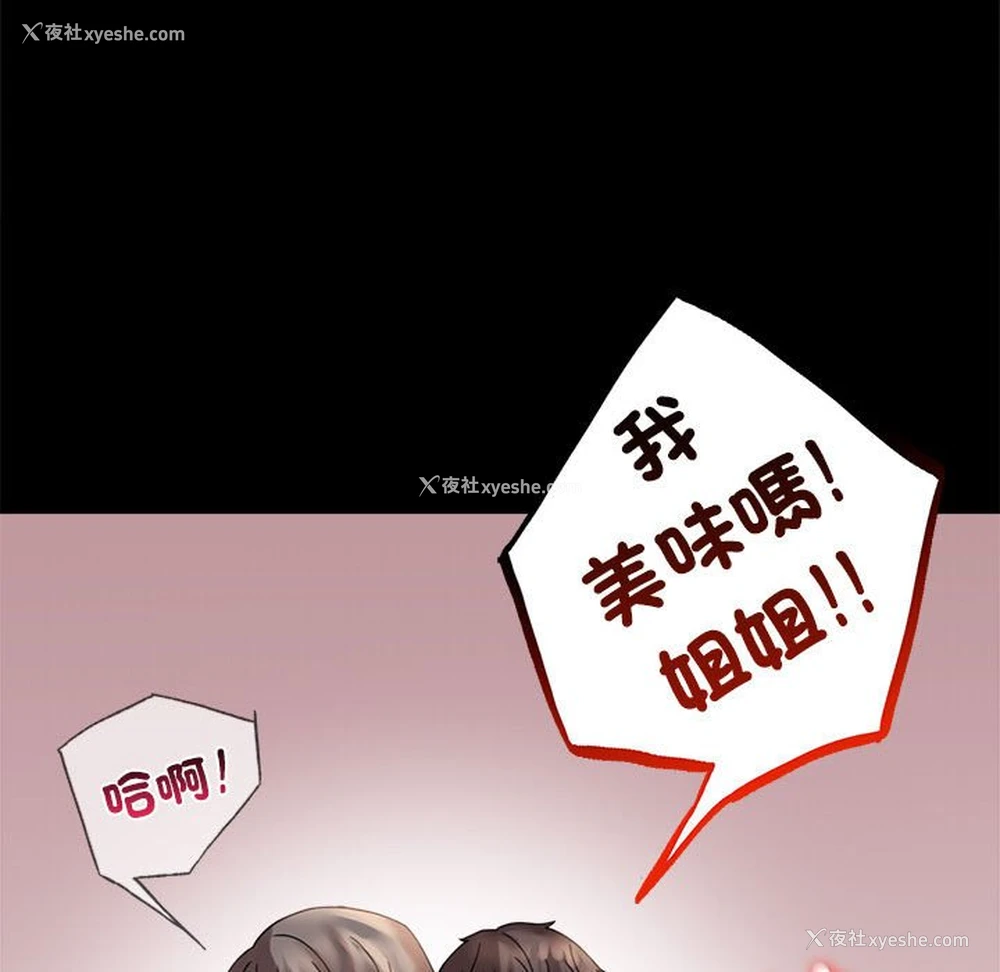 71P - 背叛的开始