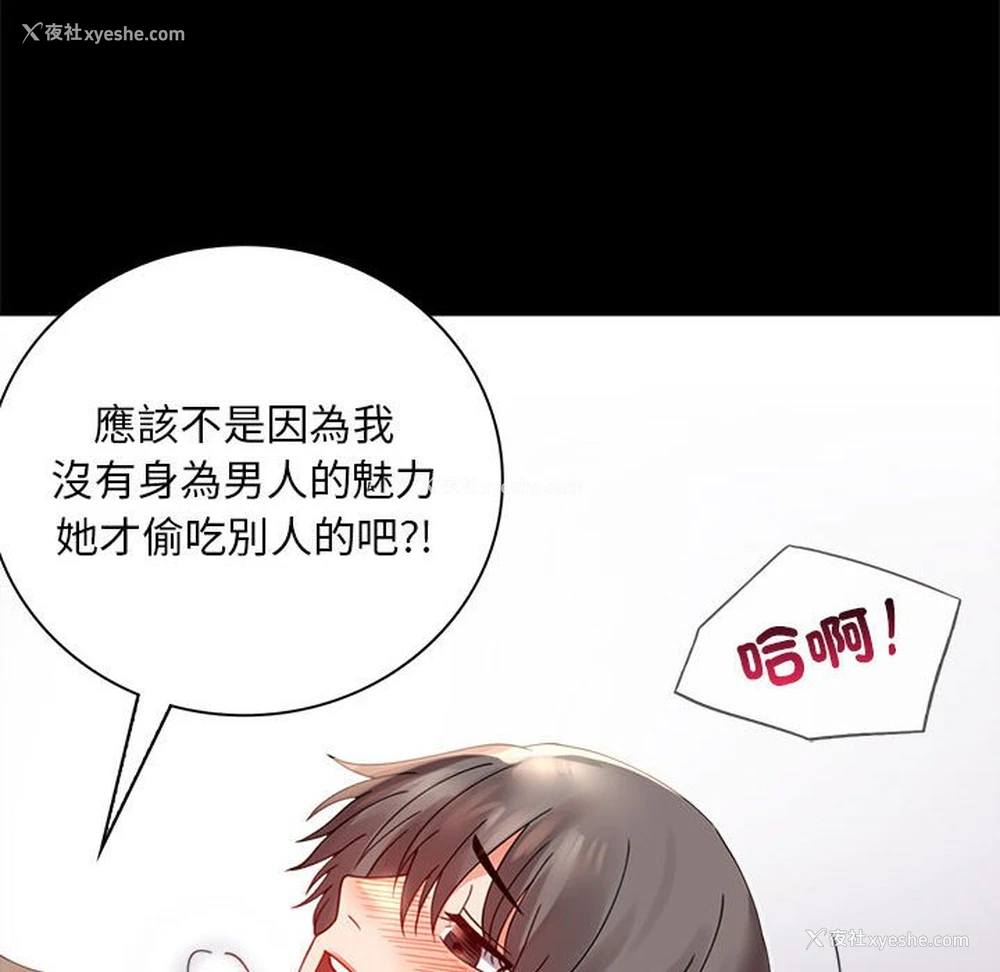 76P - 背叛的开始