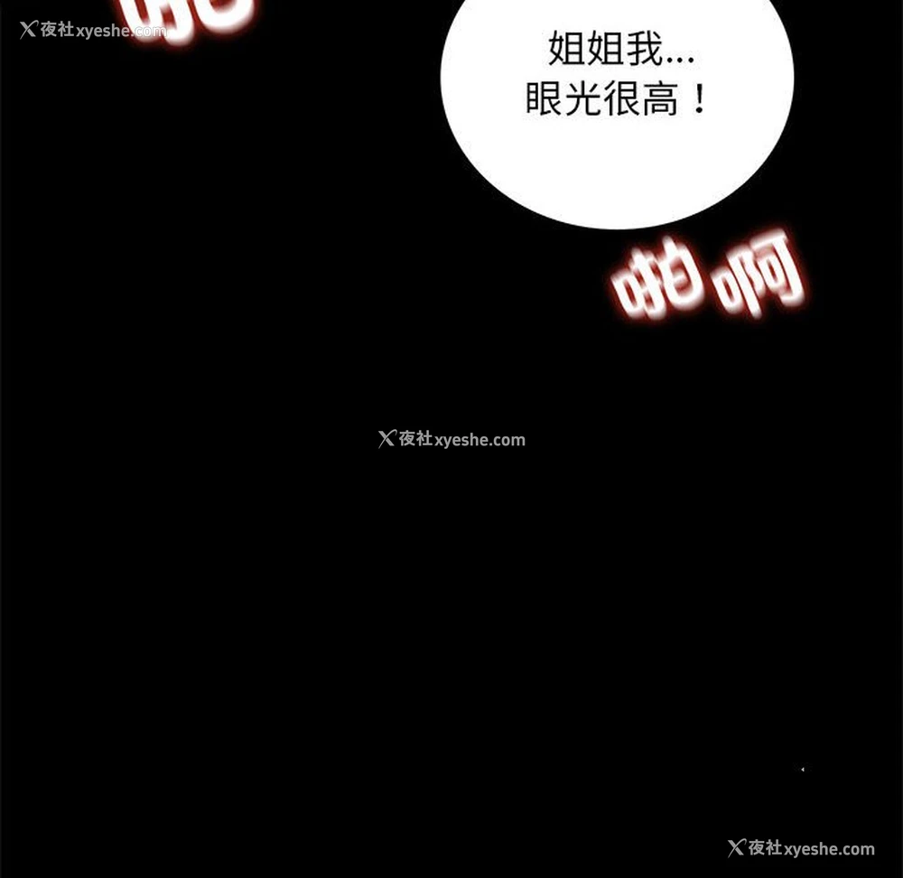 78P - 背叛的开始
