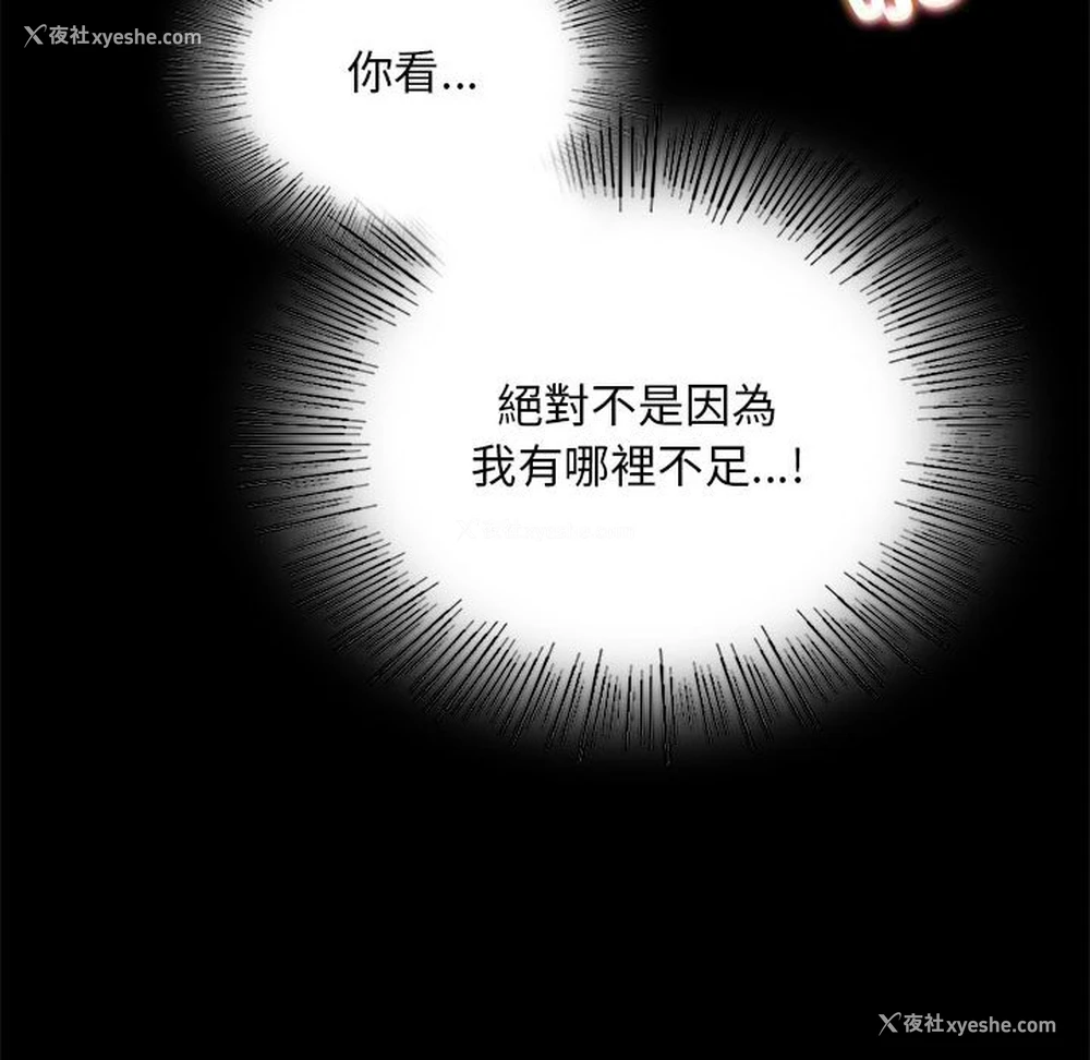 85P - 背叛的开始