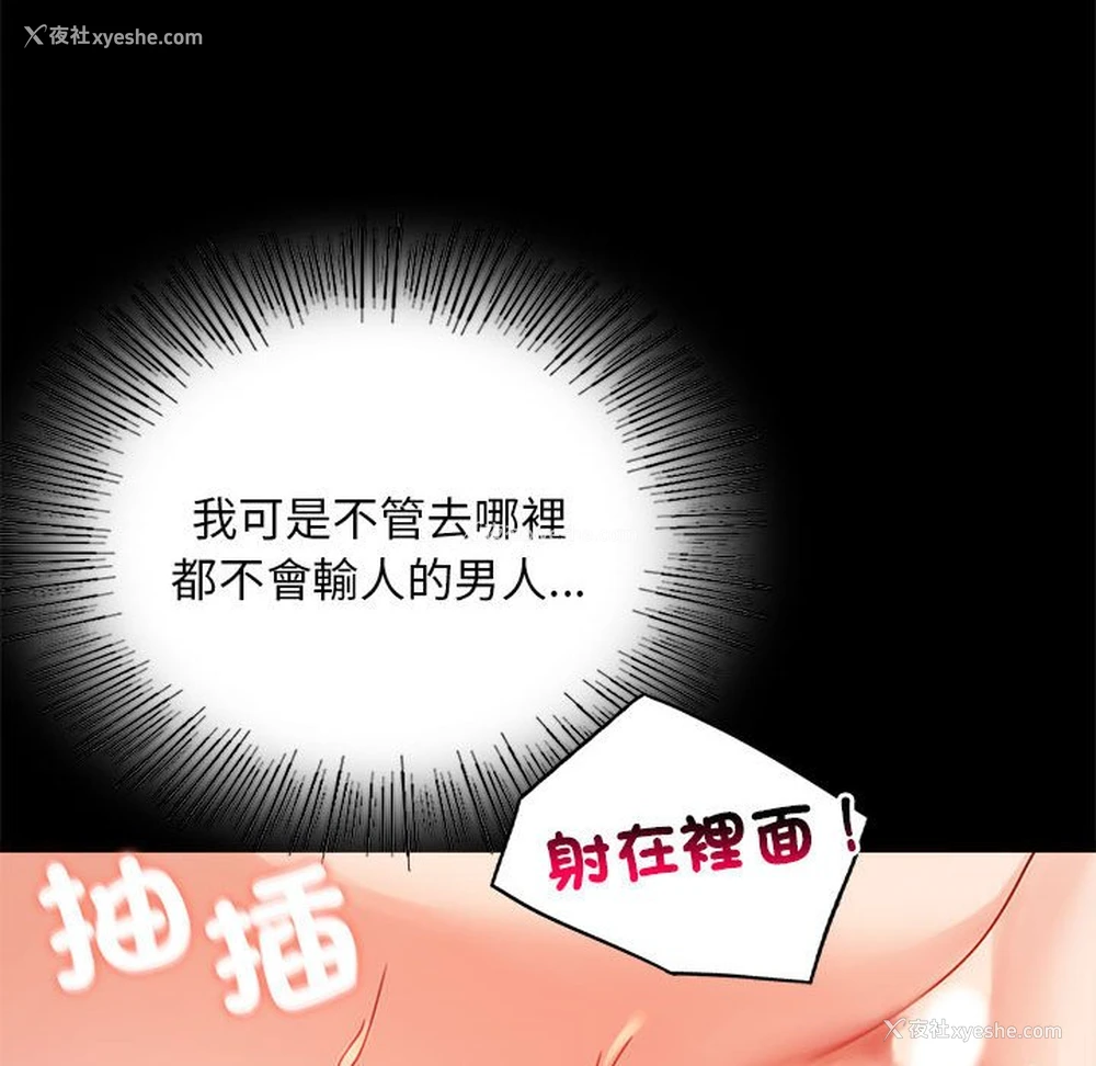 86P - 背叛的开始