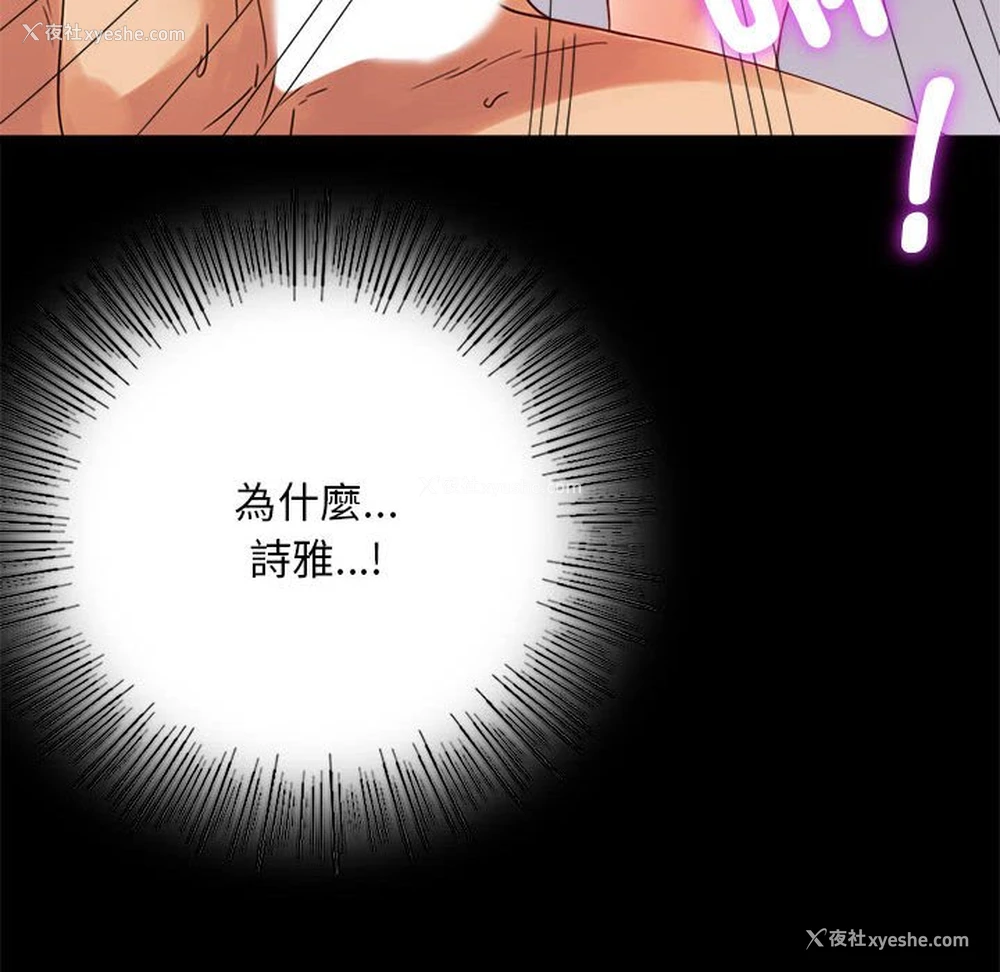 91P - 背叛的开始