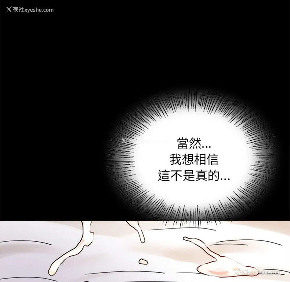 92P - 背叛的开始