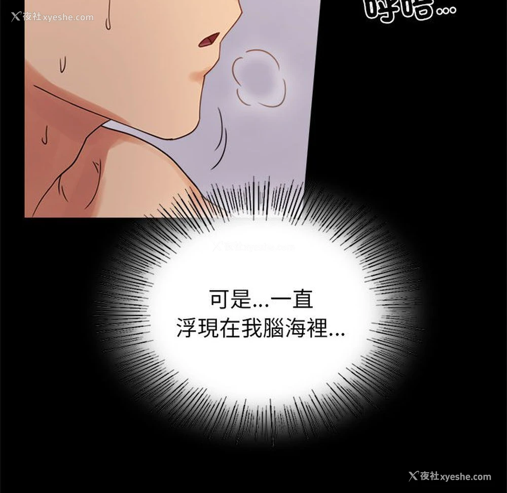 95P - 背叛的开始