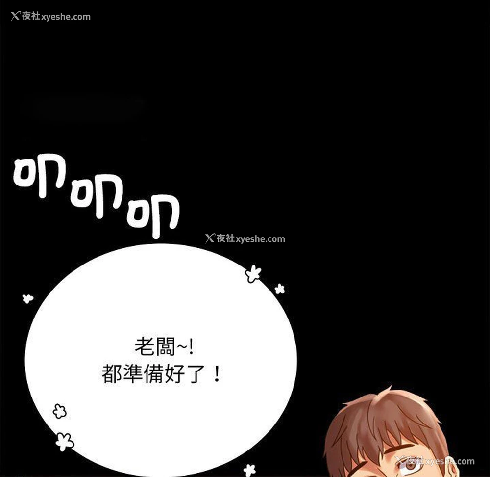101P - 背叛的开始