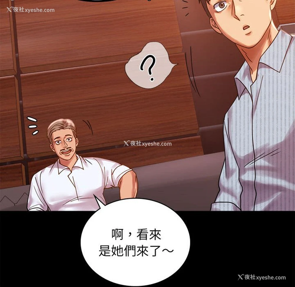 102P - 背叛的开始