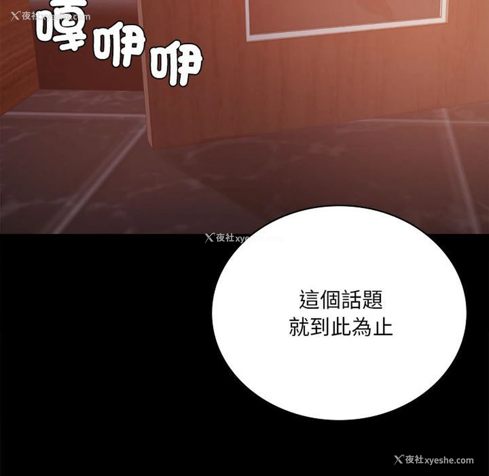 104P - 背叛的开始