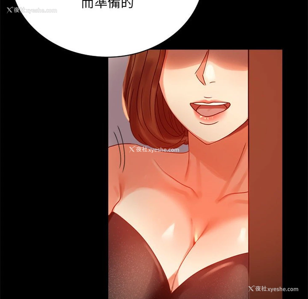106P - 背叛的开始