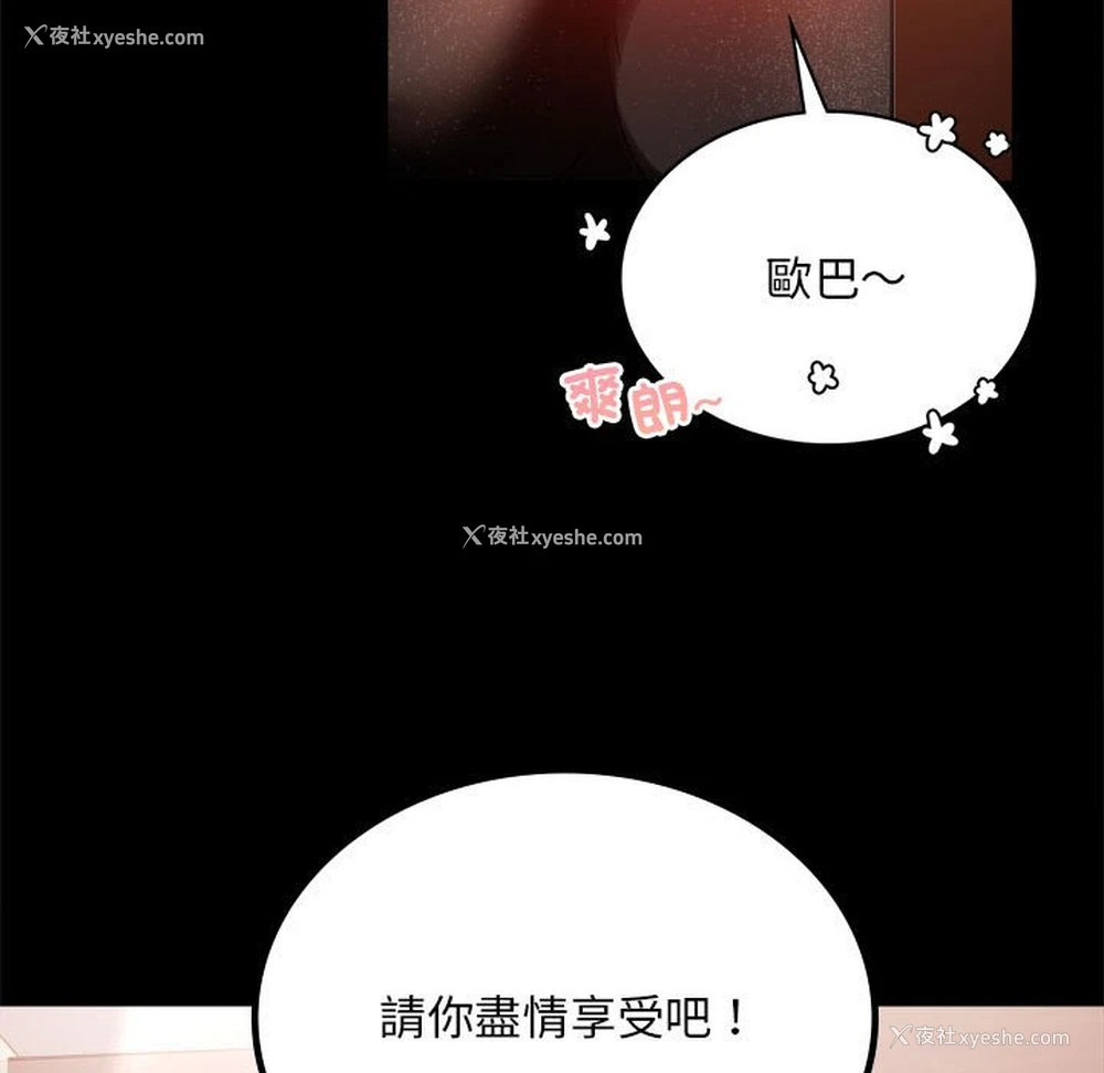 107P - 背叛的开始