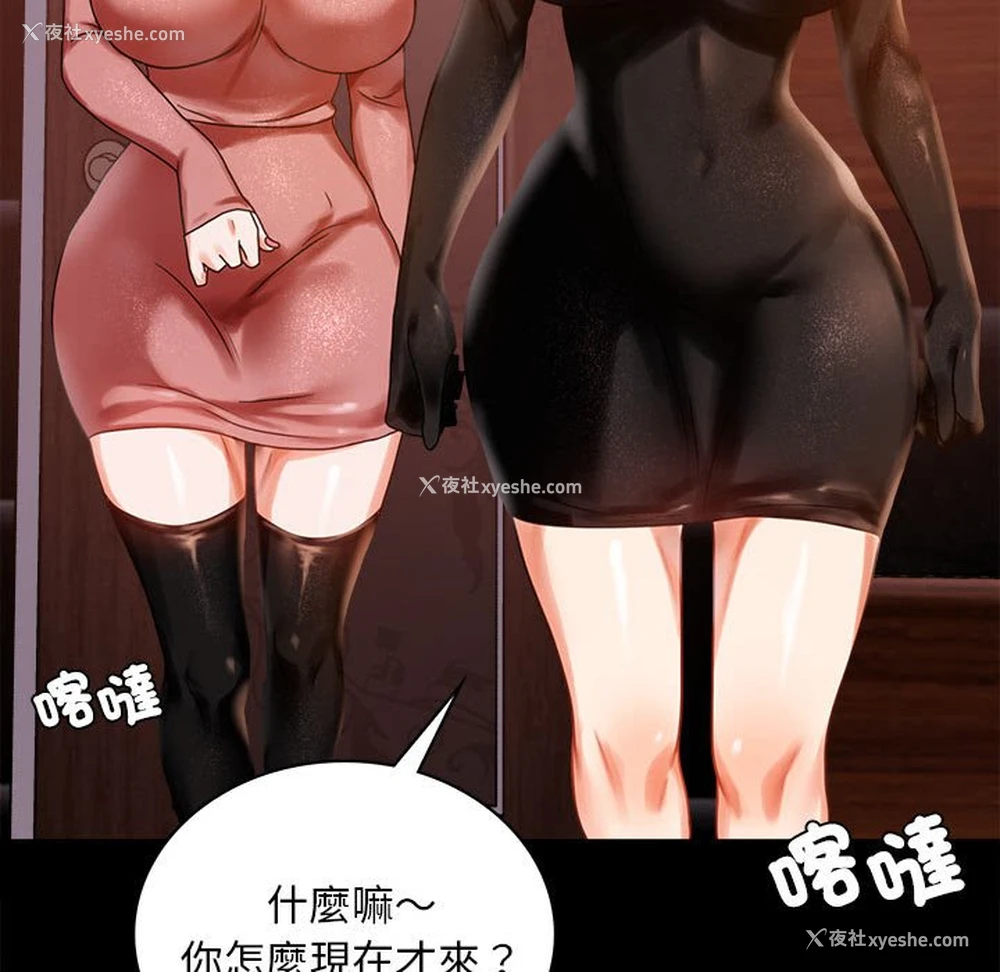 109P - 背叛的开始