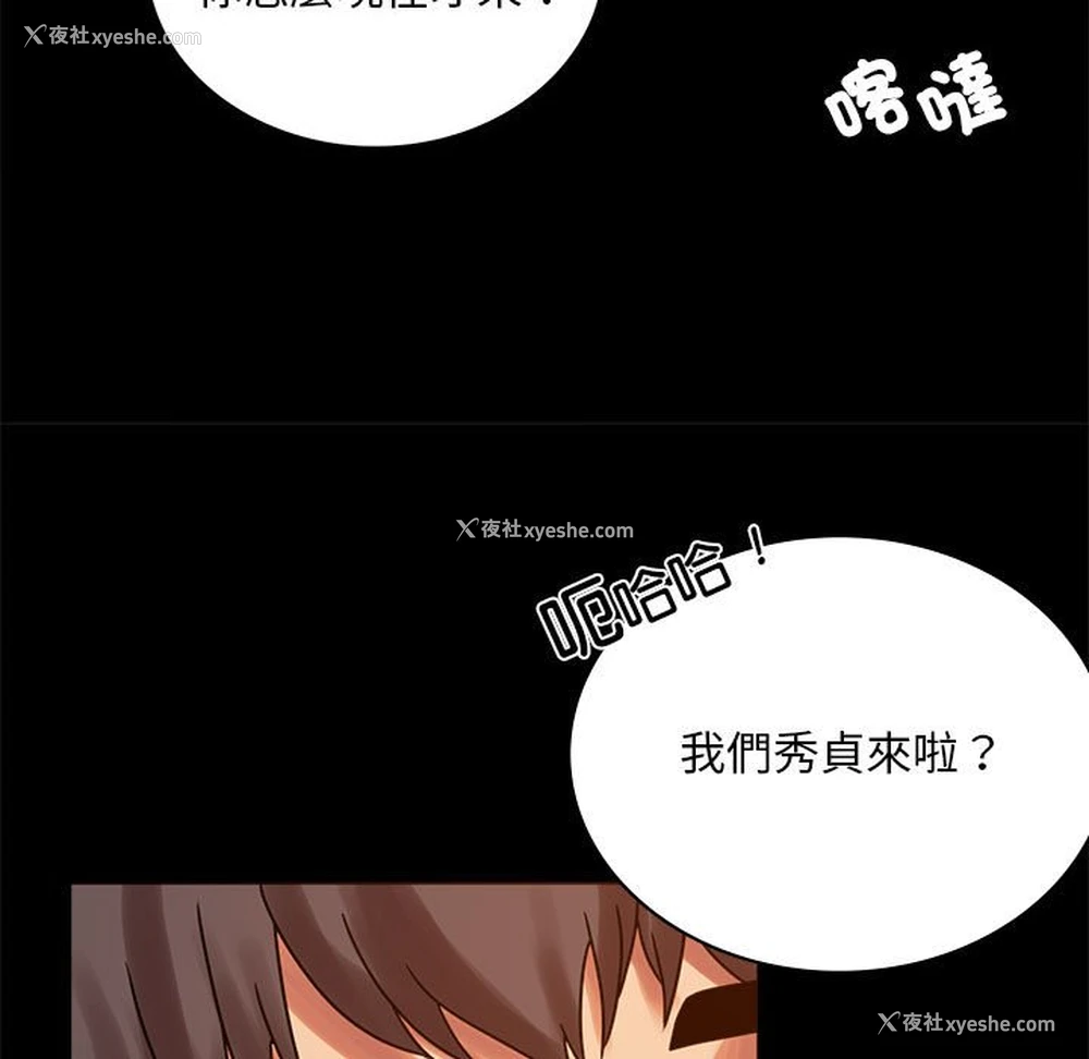 110P - 背叛的开始